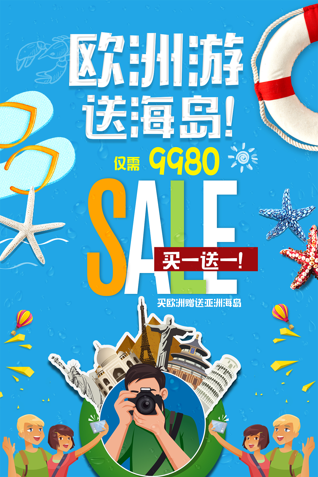 早期旅游产品（图ZMTM3NjQ3MTAw） - 海报 - 站酷设计师没灵魂的于温柔原创素材 - 站酷ZCOOL