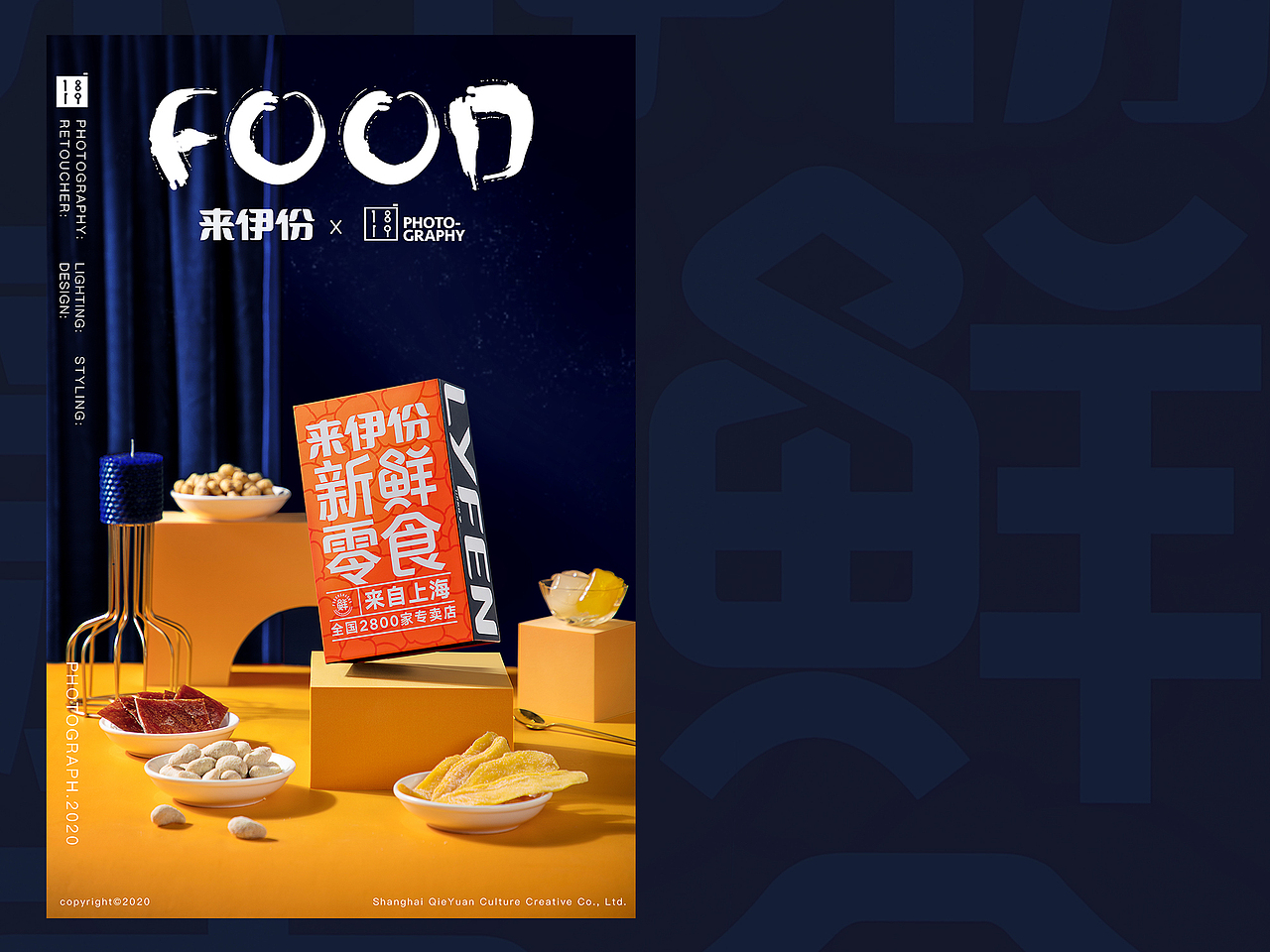 来伊份礼盒拍摄 零食美食拍摄（图ZMjIxNjYyMjk2） - 产品摄影 - 站酷设计师1819摄影工作室原创素材 - 站酷ZCOOL