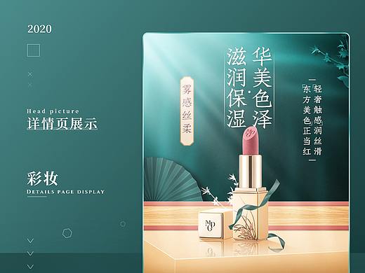 化妆品详情页（个人主页-ZNTA0MzE3MjQ=） - 电商 - 站酷设计师羽辰Q原创素材 - 站酷ZCOOL