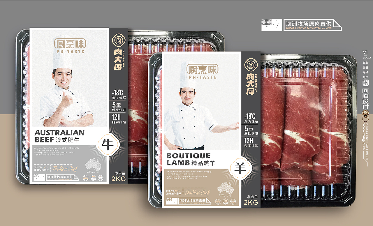 肉大厨火锅烤肉食材超市包装设计 肉大厨×同道设计