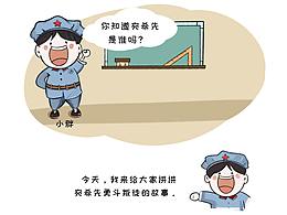 宛希先勇斗叛徒