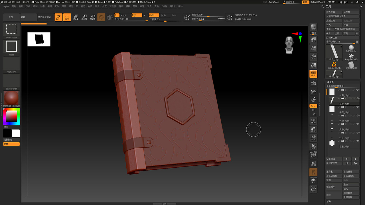 在Zbrush中雕刻细节