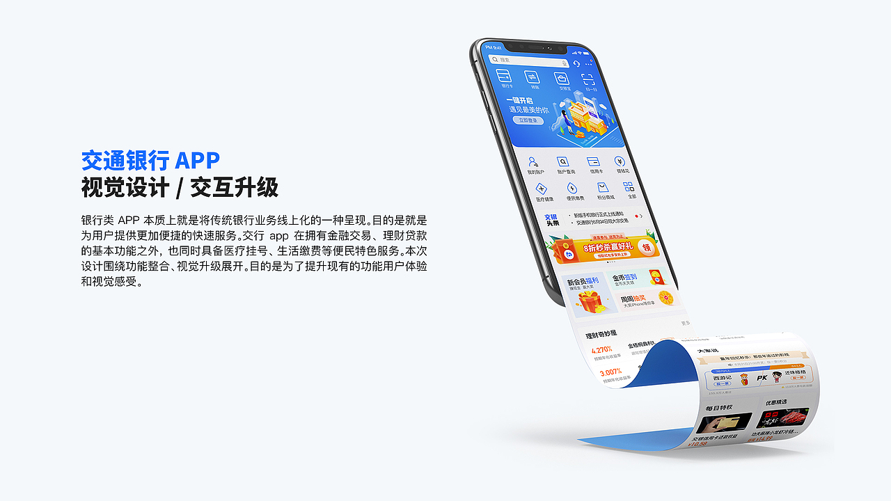 一些UI作品～～～（图ZMjY4ODcyNTMy） - APP界面 - 站酷设计师Vhagar_Caraxes原创素材 - 站酷ZCOOL
