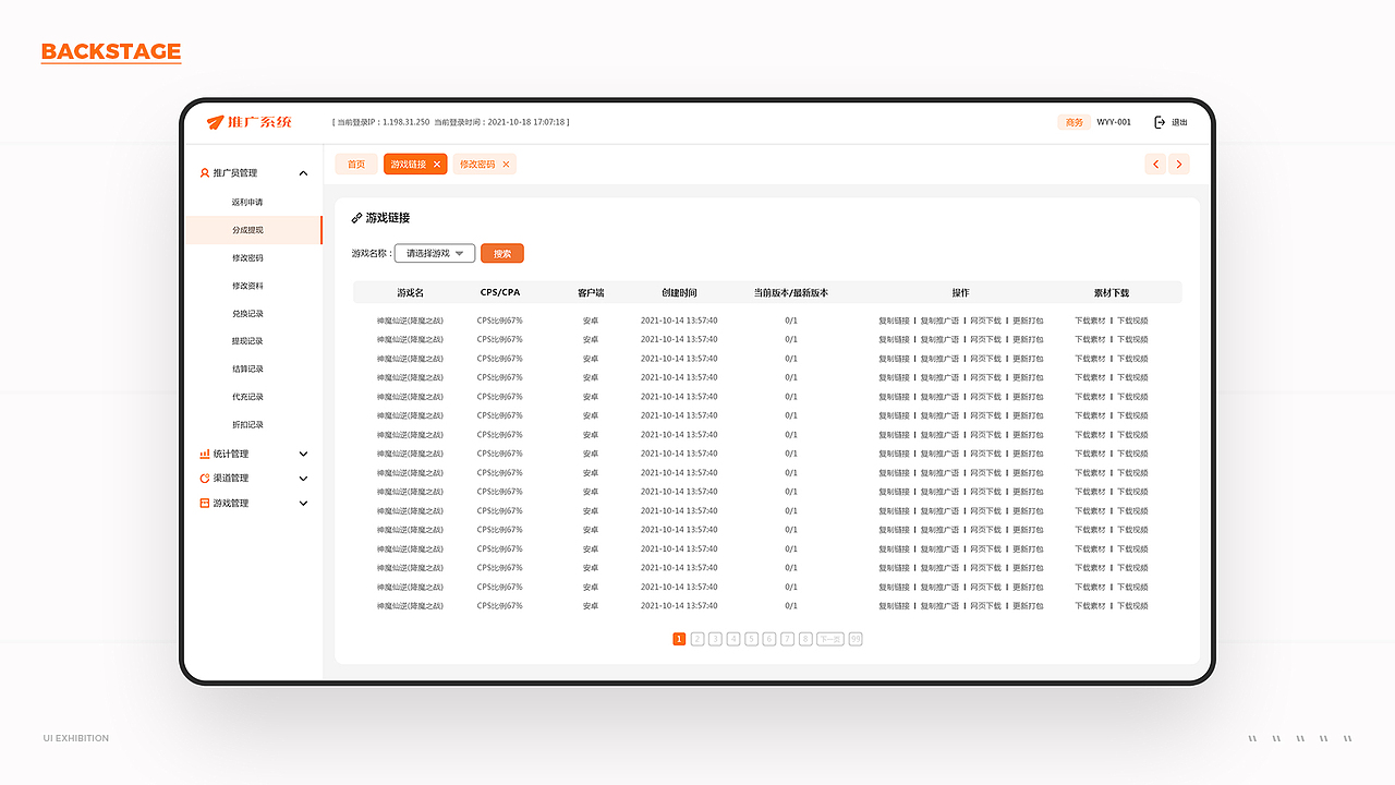 2021作品集（图ZMjc1ODM2ODYw） - APP界面 - 站酷设计师衍屿原创素材 - 站酷ZCOOL