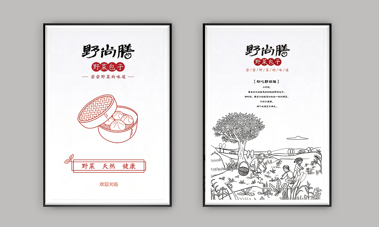 野尚膳品牌连锁SI空间设计（图ZMTQzNDY1MDMy） - 酒店餐饮设计 - 站酷设计师無出其右品牌設計原创素材 - 站酷ZCOOL