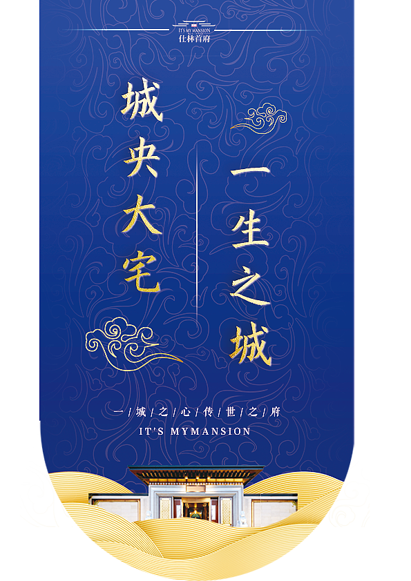 地产 楼盘 吊旗 挂旗