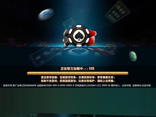 龙虎斗UI