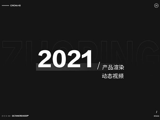 2021个人作品集