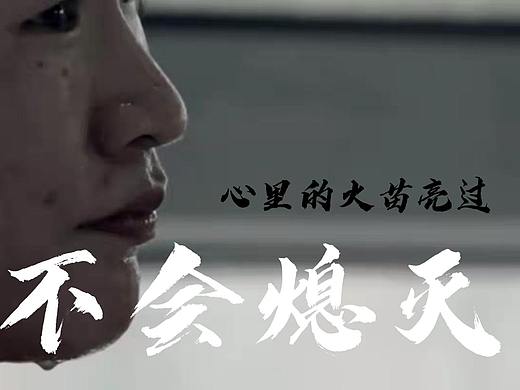 心里的火苗，只要亮过就不会熄灭