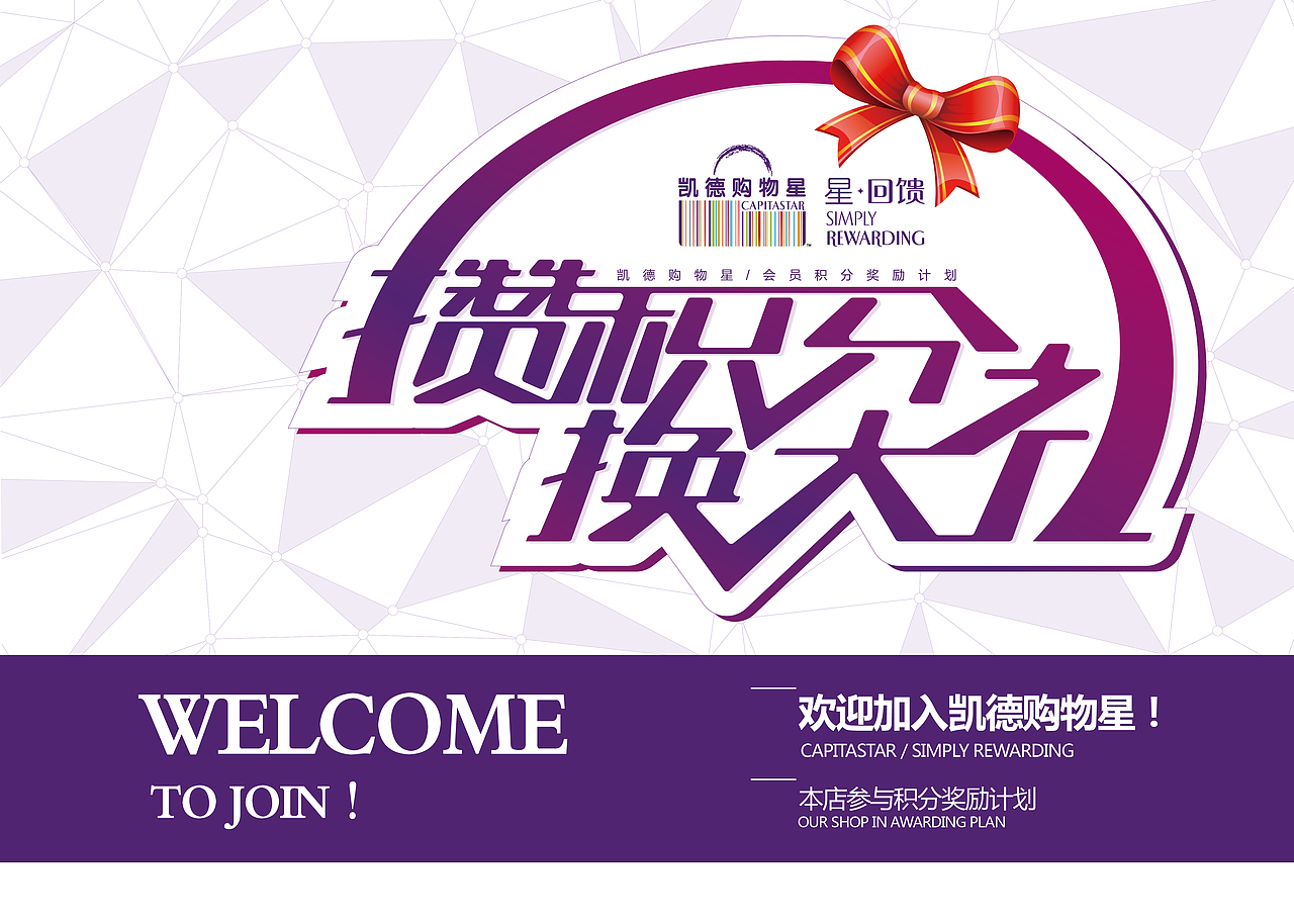 凯德广场购物星/会员积分形象（图ZMTY1NzgwNjQ=） - Logo - 站酷设计师十上设计sanmao原创素材 - 站酷ZCOOL