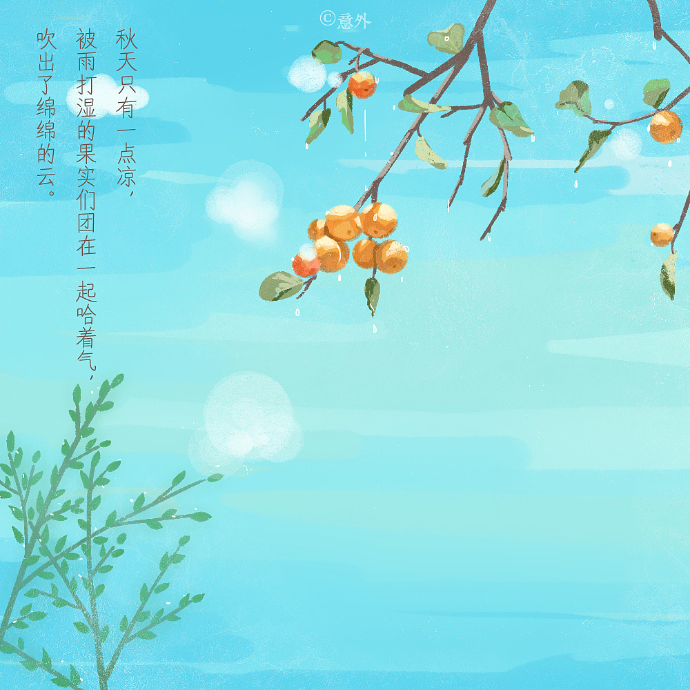 云的四季（图ZNDQwODMwNTI=） - 创作习作 - 站酷设计师涂意原创素材 - 站酷ZCOOL
