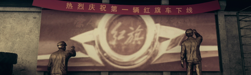 蓝色橙子 |  2019上海国际车展 -红旗车展视觉设计 