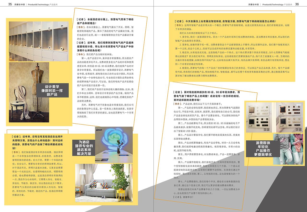 司刊杂志排版（图ZMTkzNzQ4MzYw） - 书籍/画册 - 站酷设计师豆小佳原创素材 - 站酷ZCOOL