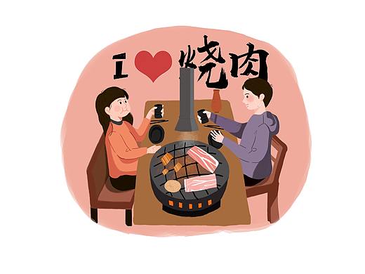 烤肉插畫（個(gè)人主頁-ZNDI1OTA0OTY=） - 創(chuàng)作習(xí)作 - 站酷設(shè)計(jì)師mark暴原創(chuàng)素材 - 站酷ZCOOL