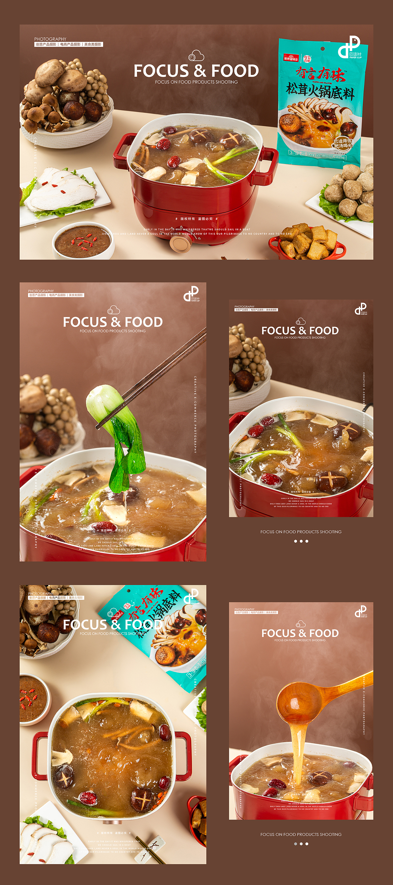 美食摄影 | 火锅合集✖️回形针文化