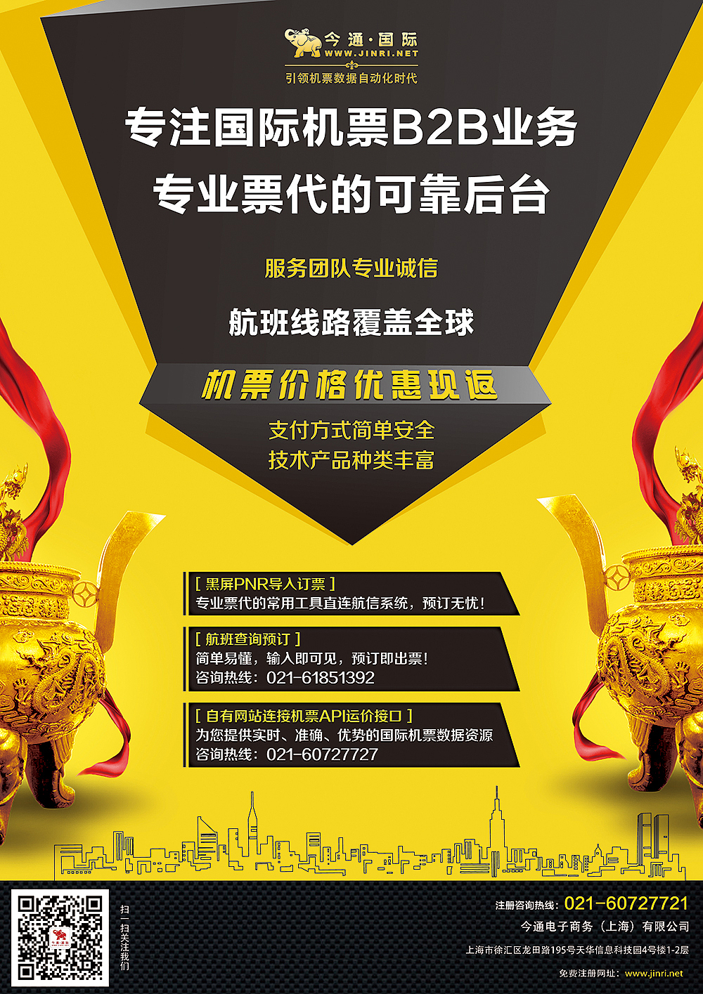 2015官网banner设计作品集合（图ZNDUxNDcyNjA=） - 企业官网 - 站酷设计师366700045原创素材 - 站酷ZCOOL