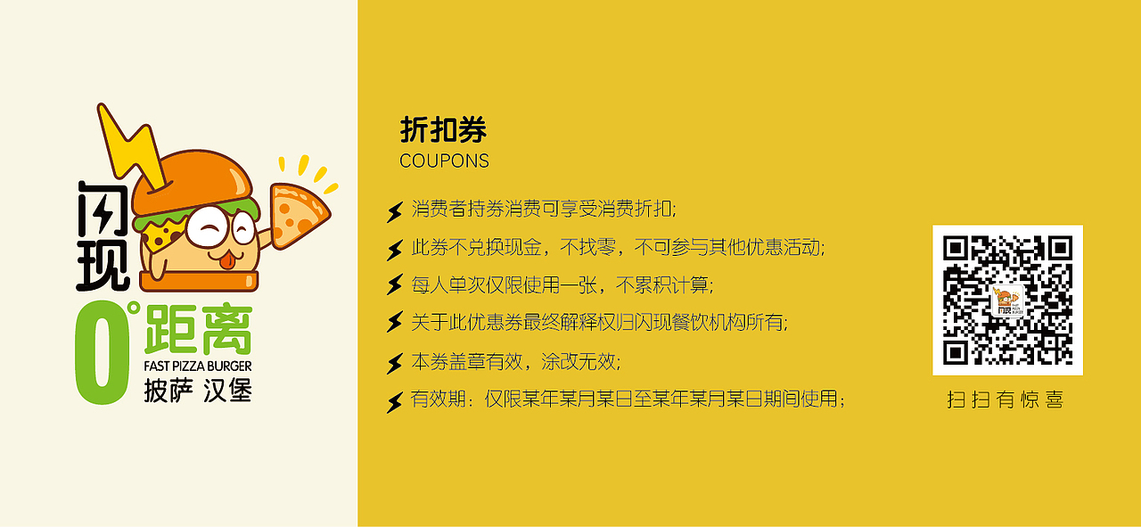 工作-汉堡、披萨