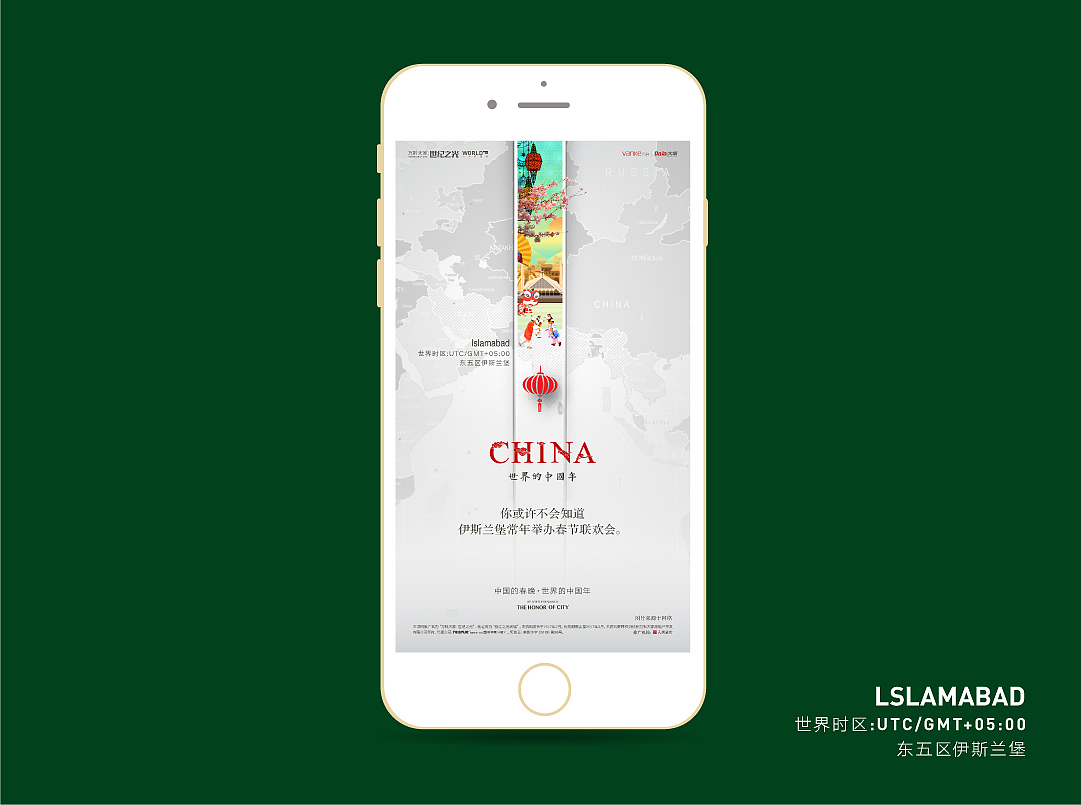 万科世纪之光新年微信系列（图ZODQ1NjAxNDA=） - 海报 - 站酷设计师百一创意原创素材 - 站酷ZCOOL