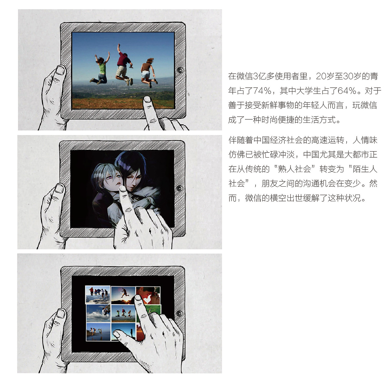 “控”主题平面设计排版小册