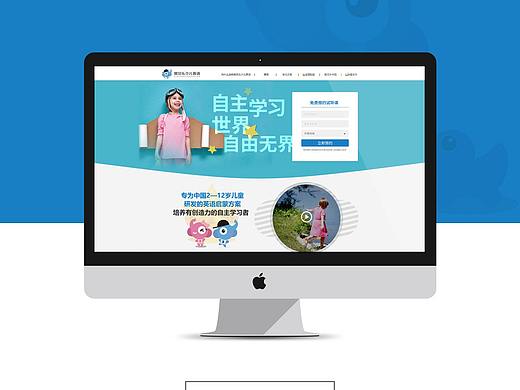 学习辅导类官网设计