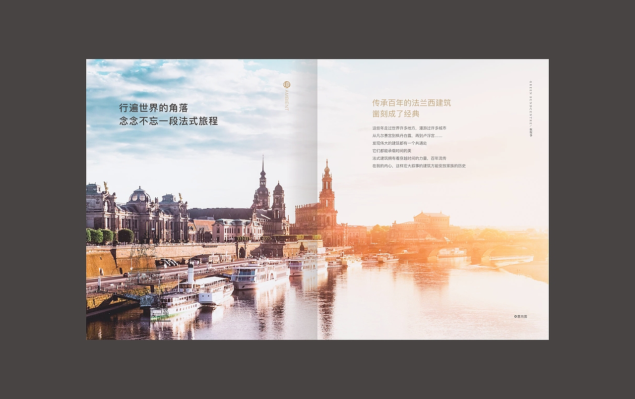 重庆海外滩楼书/2018（图ZMjExMTc3MjMy） - 书籍/画册 - 站酷设计师普拉斯大神原创素材 - 站酷ZCOOL