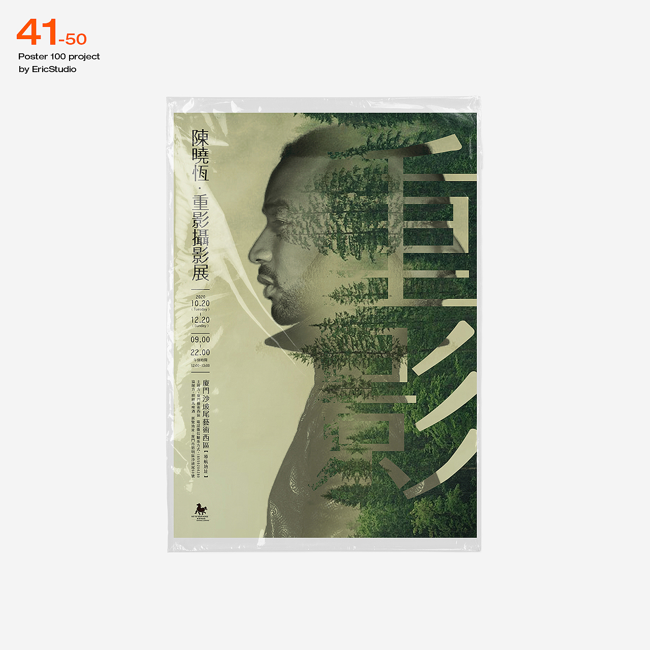 中文海报100计划(图ZMjQyMjg5MzMy) - 海报 - 站酷设计师陈晓恒EricStudio原创素材 - 站酷ZCOOL