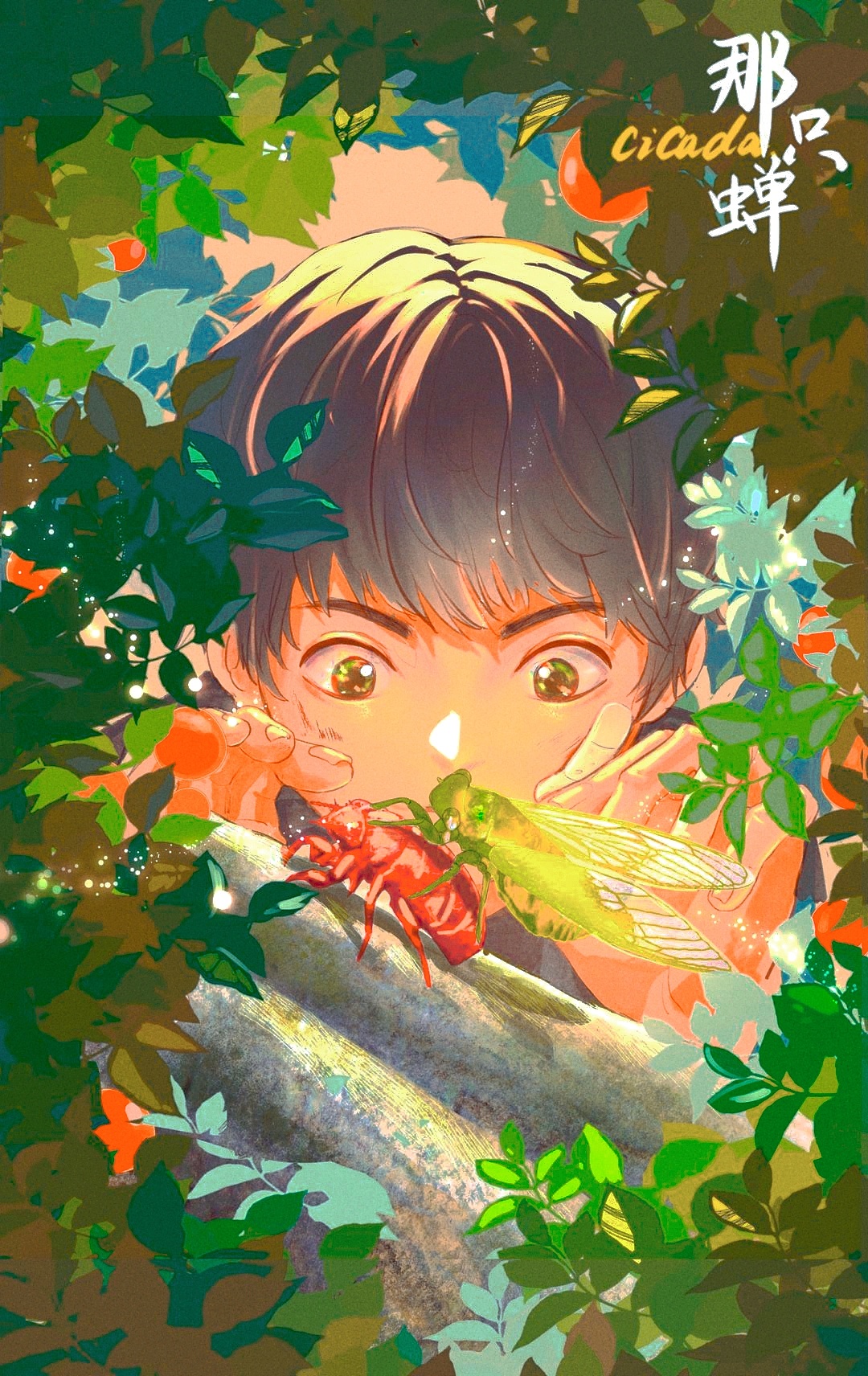 那只蝉(漫画扉页)
