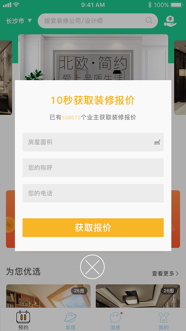 APP（图ZMTQ1NDQyMDAw） - APP界面 - 站酷设计师那一抹青涩原创素材 - 站酷ZCOOL