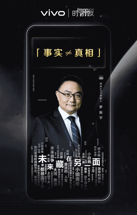 2018 vivo nex pro联合《时间的朋友》发布会线上营销（图ZMTY4NzgwMDM2） - 海报 - 站酷设计师马新辉1985原创素材 - 站酷ZCOOL