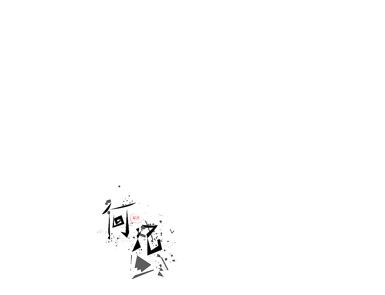 盒子（图ZMjQ1NzgzMjI0） - 包装 - 站酷设计师木奈熊空间设计师原创素材 - 站酷ZCOOL