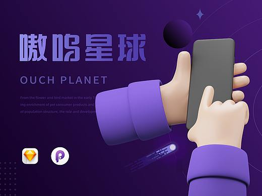 嗷呜星球APP