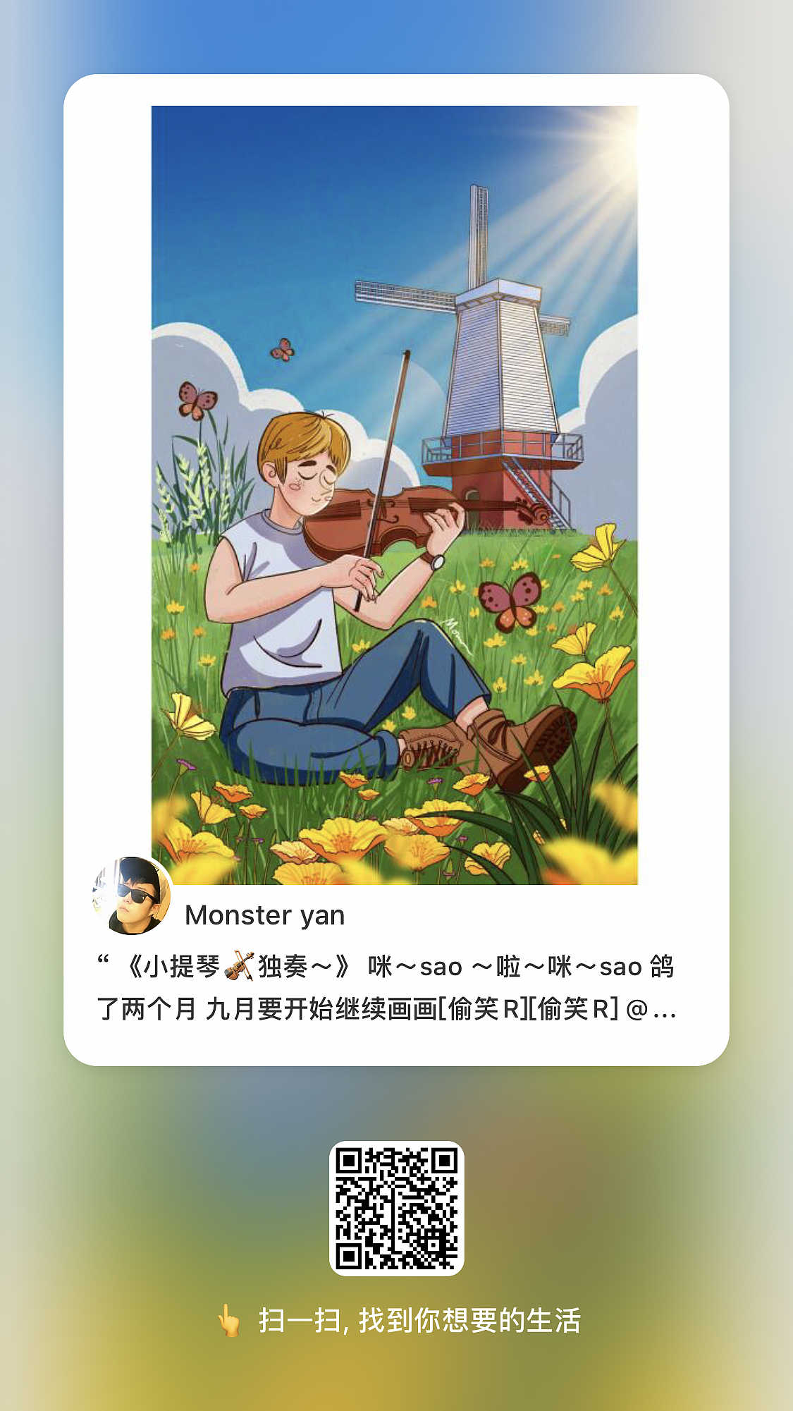 《小提琴🎻独奏》（图ZMjcwMzc5OTQ0） - 儿童插画 - 站酷设计师阿怪先森Monster原创素材 - 站酷ZCOOL