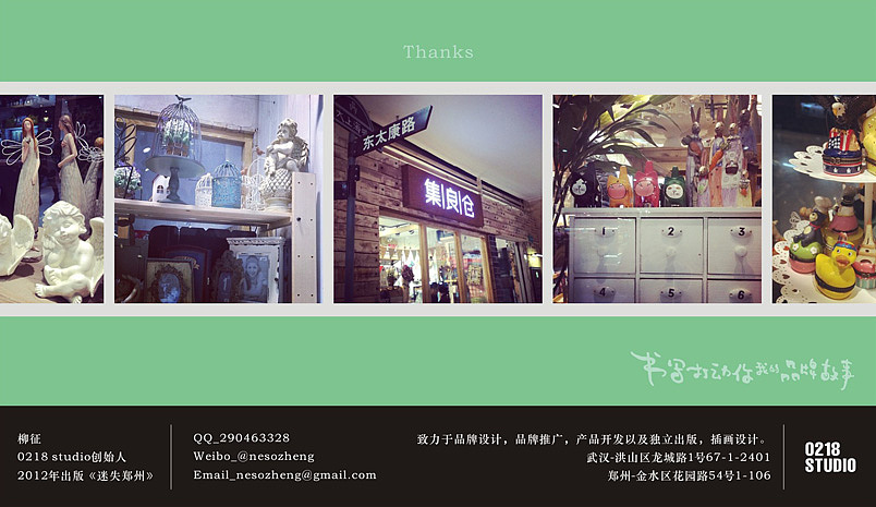 集良仓Cadeau（图ZMjA1NTI4NTI=） - 品牌 - 站酷设计师nesozheng原创素材 - 站酷ZCOOL