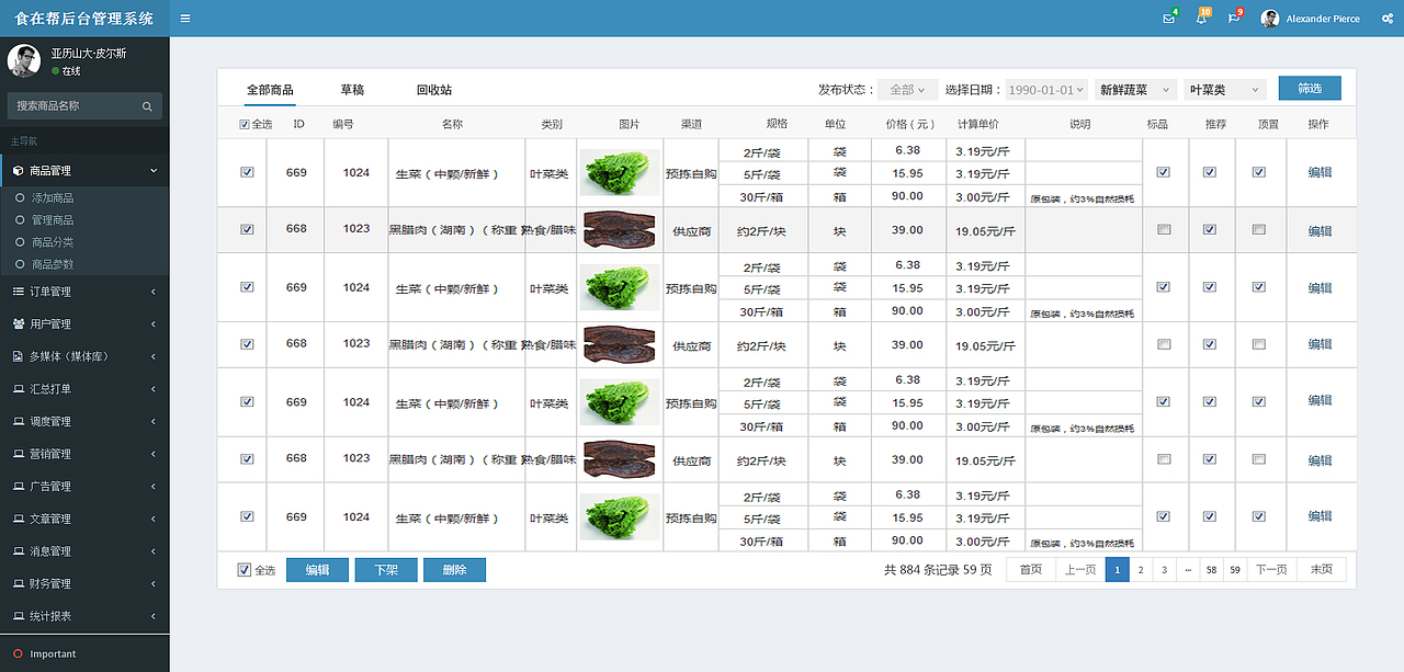 后台管理系统（图ZNTQ0NzQ2ODQ=） - 软件界面 - 站酷设计师XMini原创素材 - 站酷ZCOOL