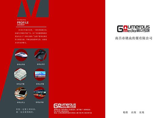 炫酷三折页（个人主页-ZMzQ4MjEwMTY=） - 宣传物料 - 站酷设计师文小可童鞋原创素材 - 站酷ZCOOL