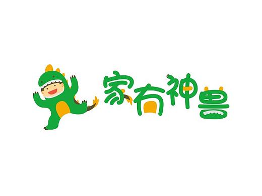 家有神獸服裝店標(biāo)志（個(gè)人主頁(yè)-ZNDQ2NjY3MjQ=） - Logo - 站酷設(shè)計(jì)師白舜堯原創(chuàng)素材 - 站酷ZCOOL