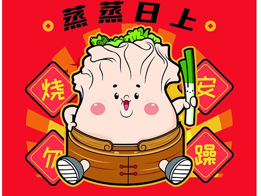 烧麦吉祥物