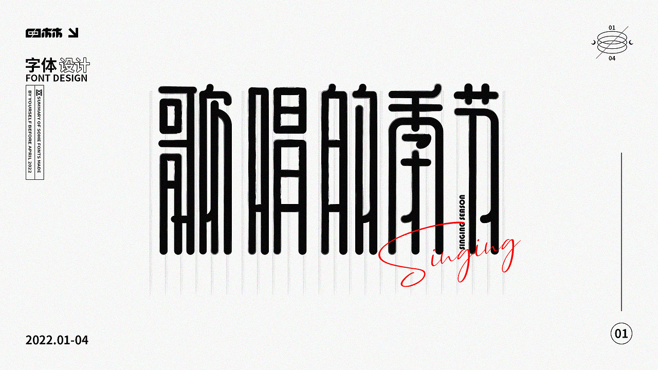 2022年字体设计（图ZMjk1NDI4OTEy） - 字体/字形 - 站酷设计师CJ林原创素材 - 站酷ZCOOL