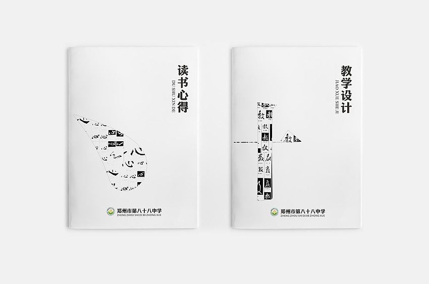 学校画册封面设计-杂志封面设计-书籍画册封面设计-学校宣传册设计-学校文化册设计-中国风画册设计(图ZMjM4MTI1NzI=) - 书籍/画册 - 站酷设计师川石滴水原创素材 - 站酷ZCOOL