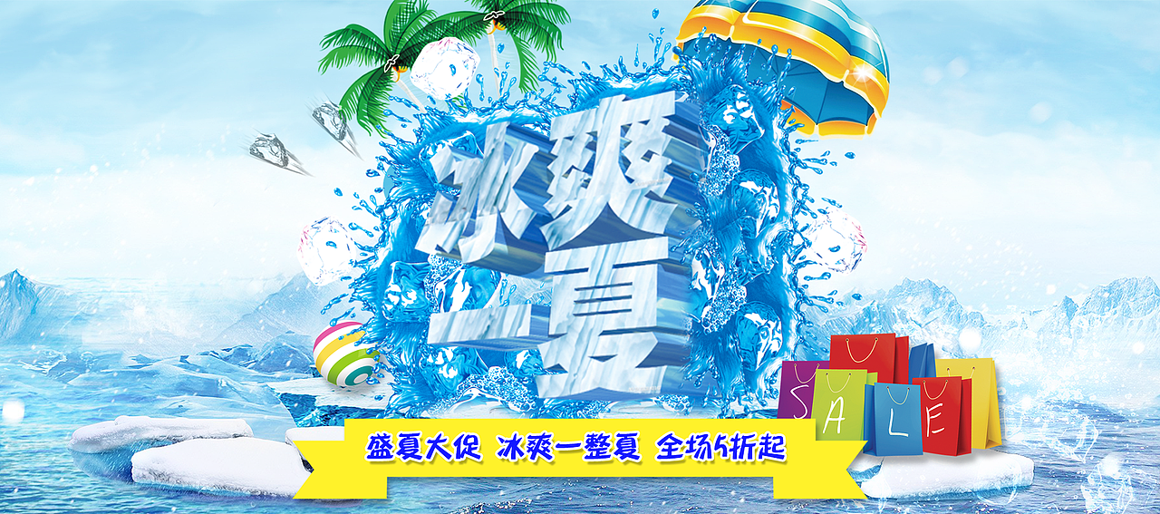 电商banner（图ZODg0NTk2NTY=） - 运营设计 - 站酷设计师设计正在路上原创素材 - 站酷ZCOOL
