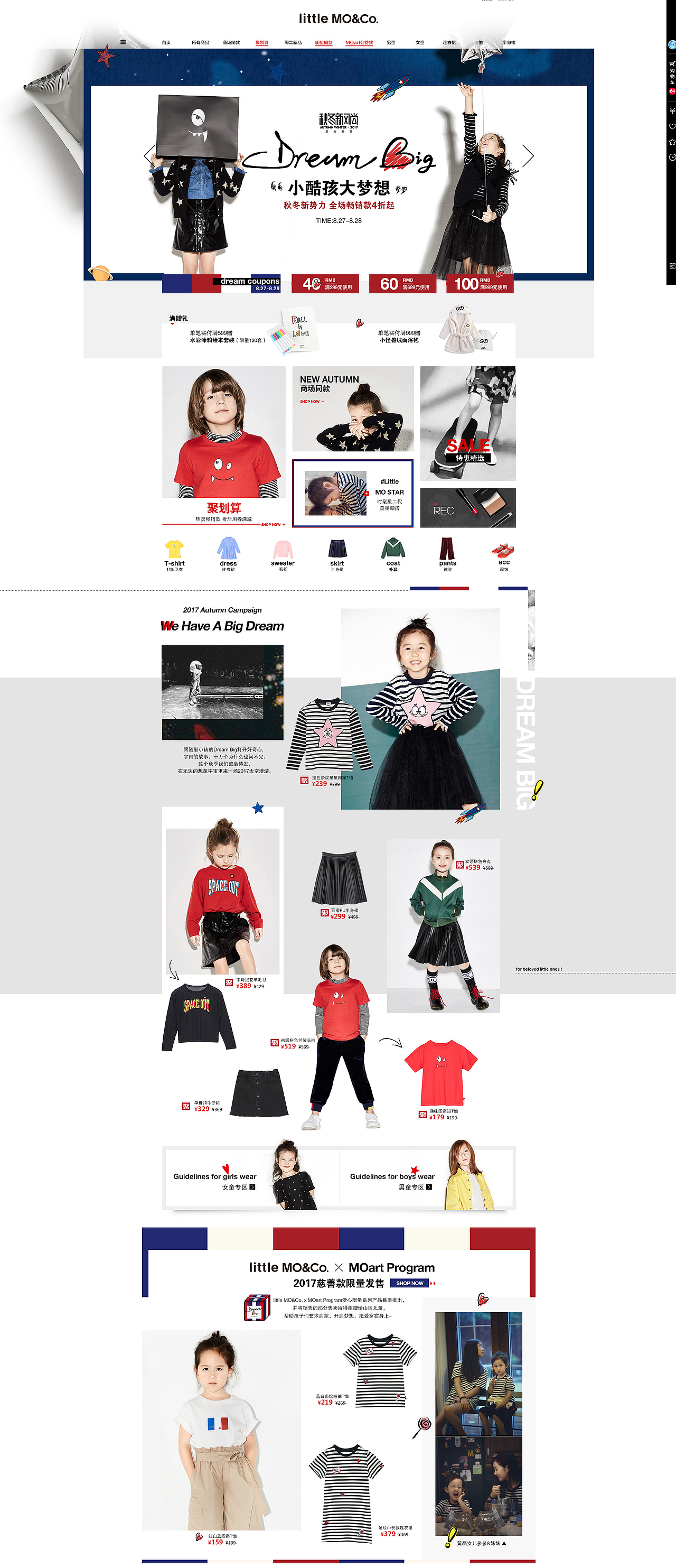 Little MO＆Co.（17年-18年）（图ZMTIzMzM5NzEy） - 电商 - 站酷设计师小疯大憨LL原创素材 - 站酷ZCOOL