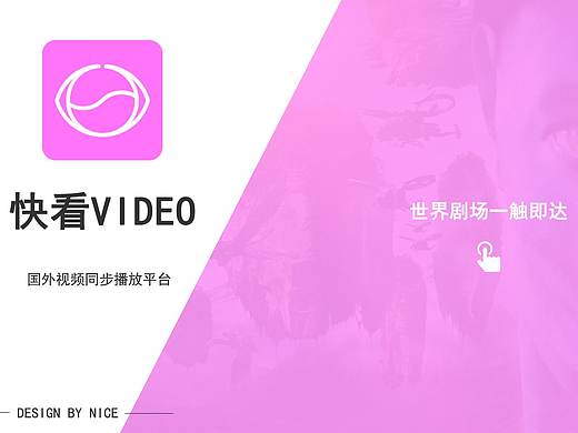 快看 video-视频类app界面设计
