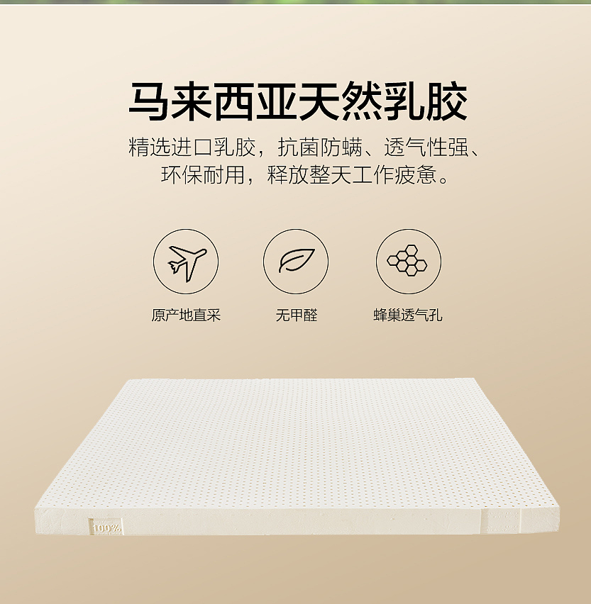 乳胶床垫详情页（图ZMTM0NDQ2ODk2） - 海报 - 站酷设计师没尽人意原创素材 - 站酷ZCOOL