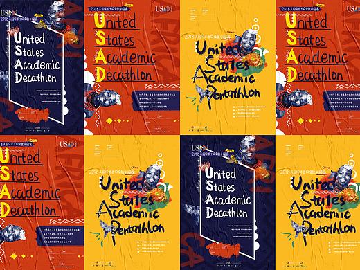 USAD China 2018 | Africa 美国学术十项全能中国赛