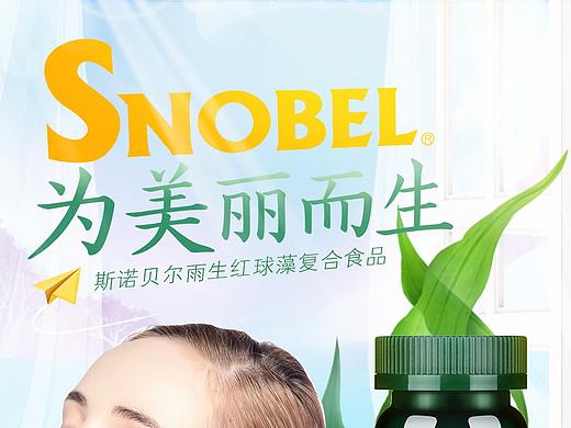 保健品详情页
