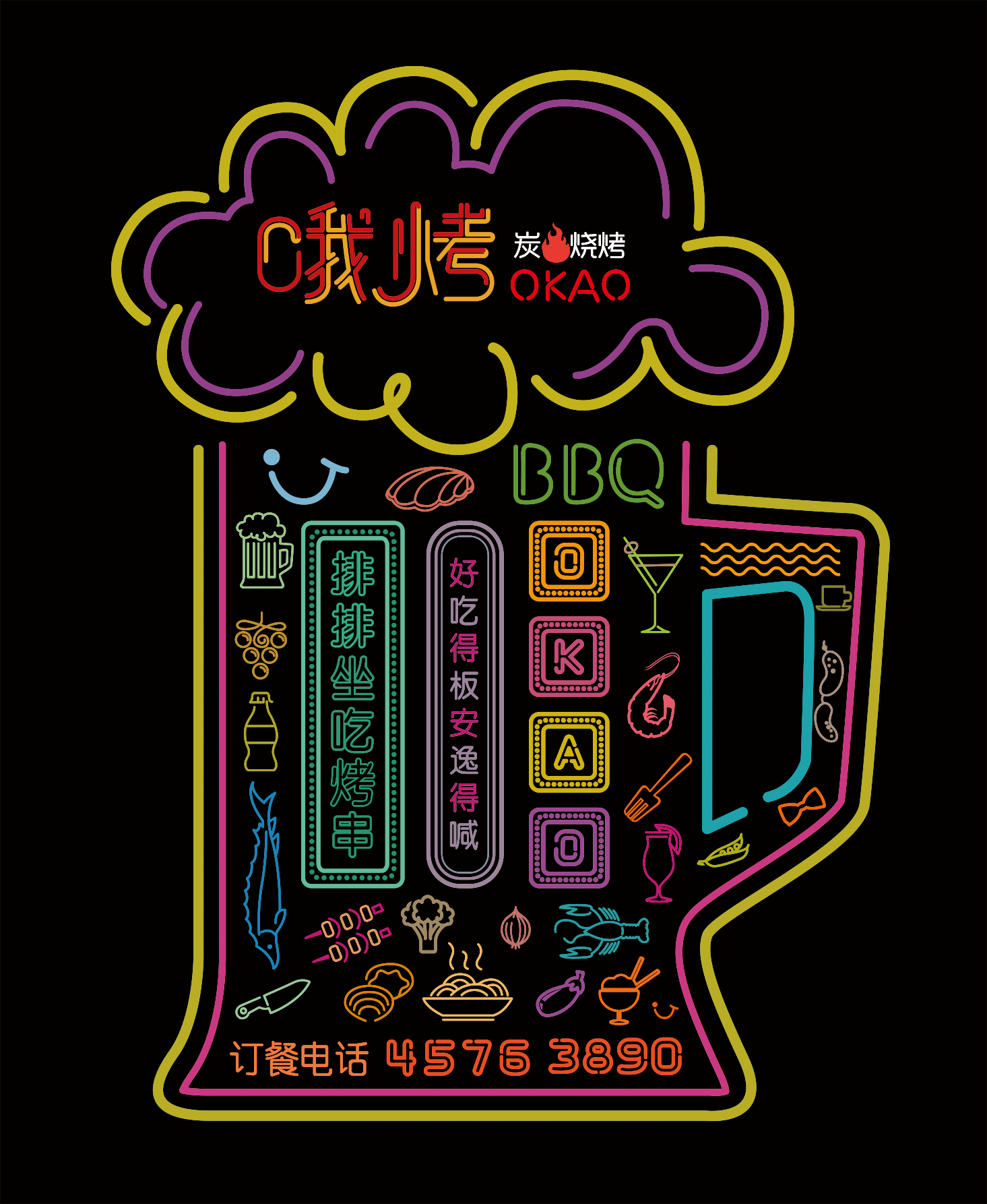 哦烤品牌（图ZNzEyMTI2OTI=） - 品牌 - 站酷设计师玉茹zi原创素材 - 站酷ZCOOL