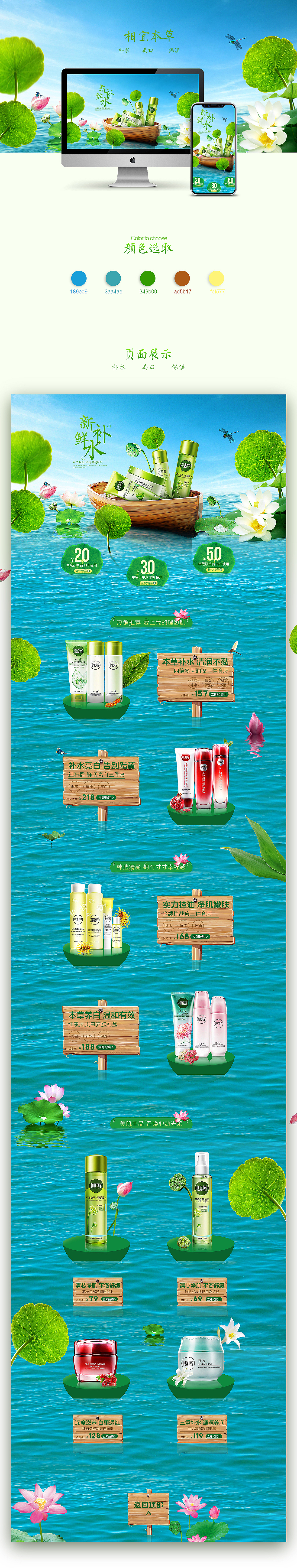 护肤品首页（图ZMTA2OTI5MTAw） - 电商 - 站酷设计师小莎52原创素材 - 站酷ZCOOL