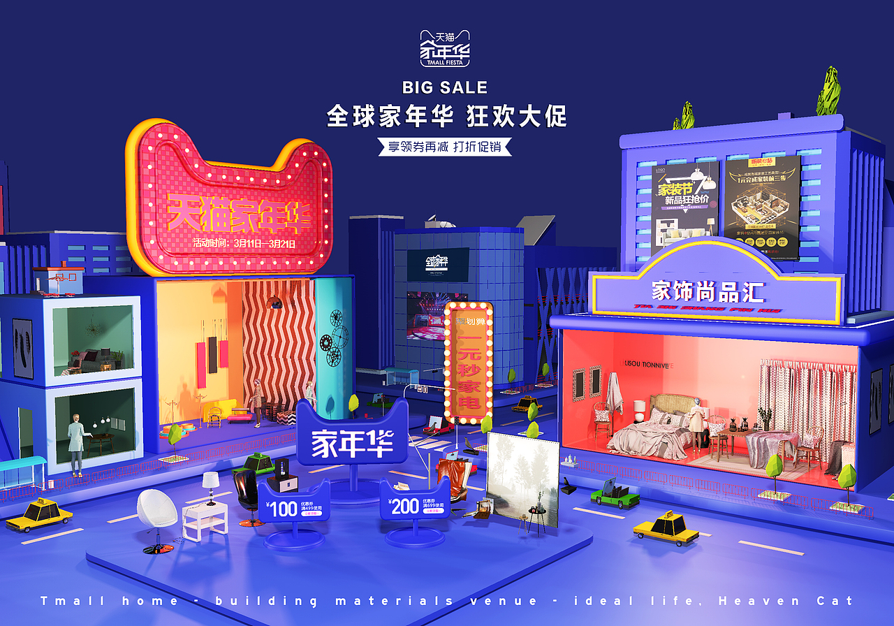 C4D——Banner 手机端 海报