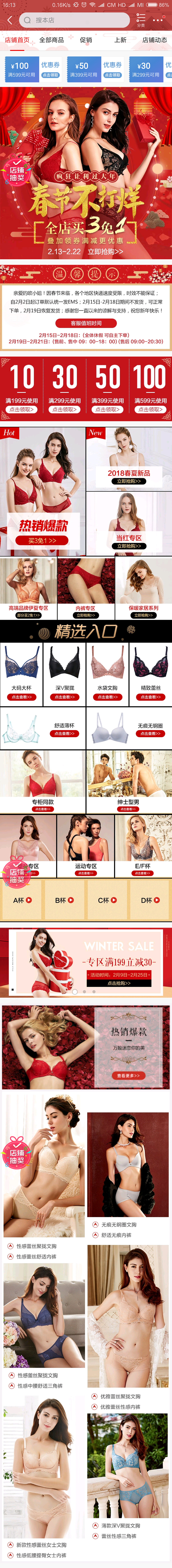 内衣APP页面（图ZMTQ4MzQ0MzQw） - 电商 - 站酷设计师李仲基原创素材 - 站酷ZCOOL