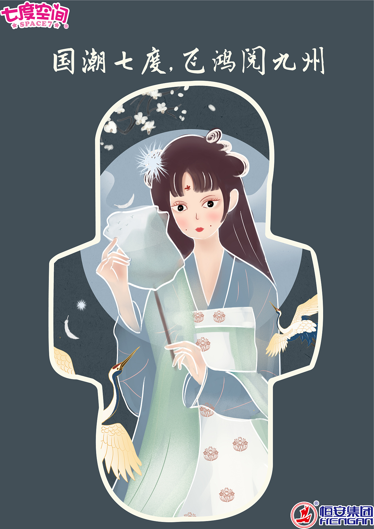 国潮少女正当道